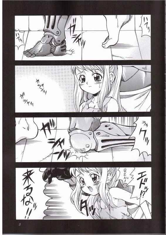 FULLMETAL BALLADE page 2 full