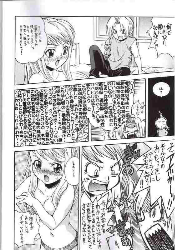 FULLMETAL BALLADE page 7 full