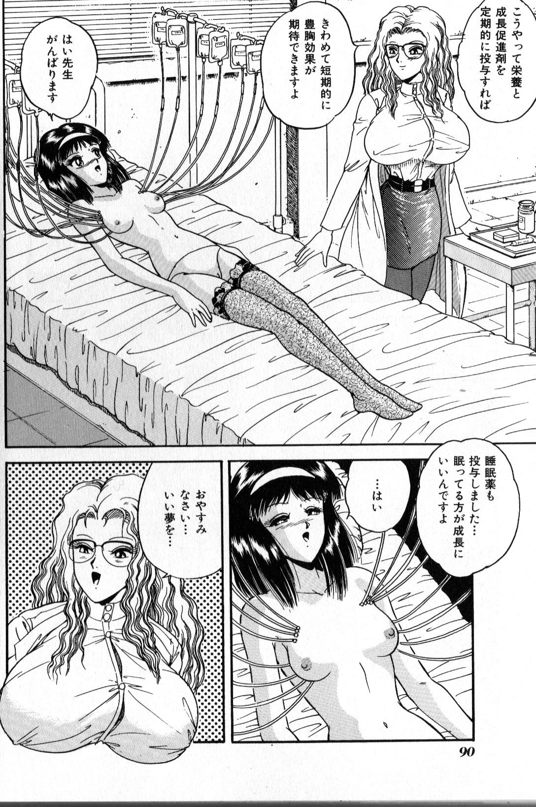 Before After page 6 full
