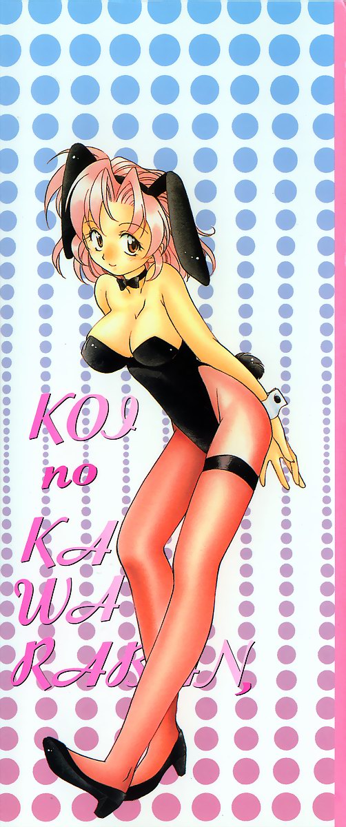 Koi no Kawara Ban page 2 full