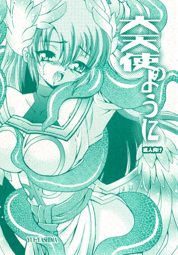Daitenshi no youni cover