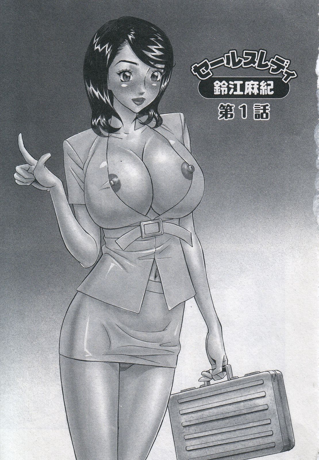 Saleslady Suzue Maki page 7 full