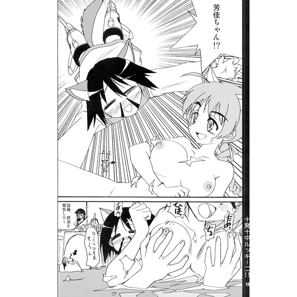 Strike Witches: Yuri &amp; Misc page 9 full