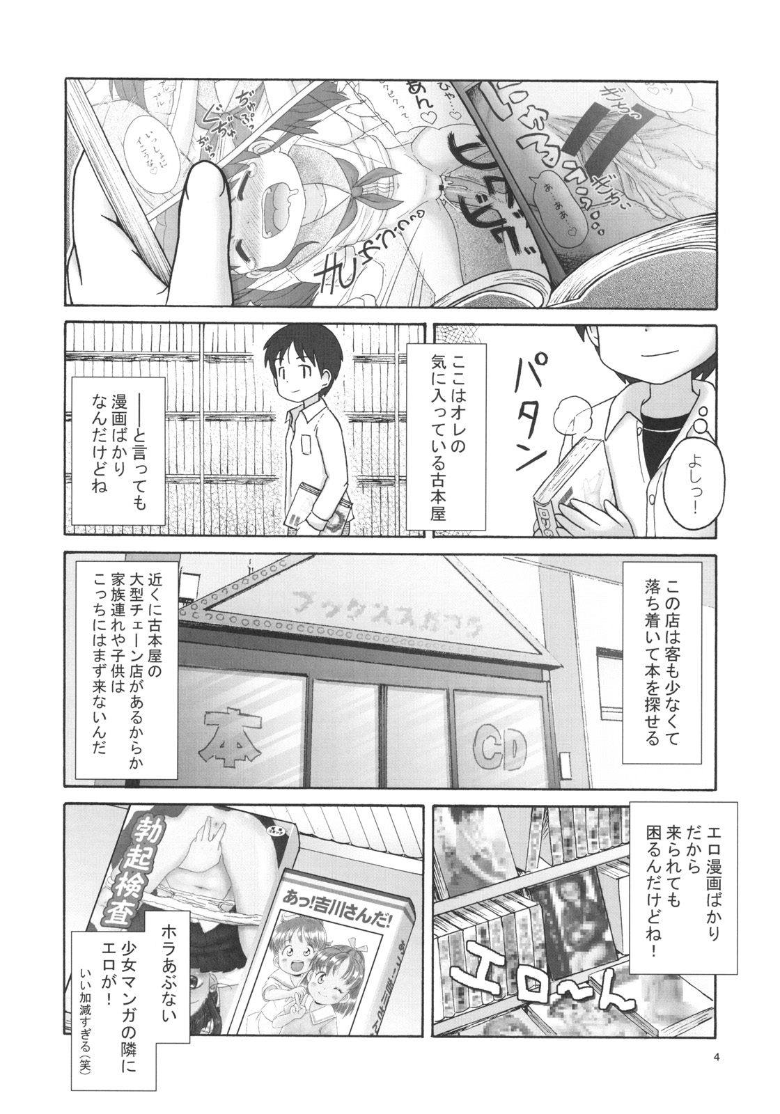 Doki Doki Tachiyomi Onii-chan page 5 full