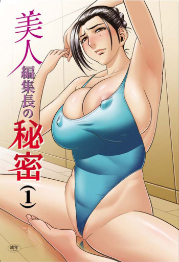 Milf volume 2 cover