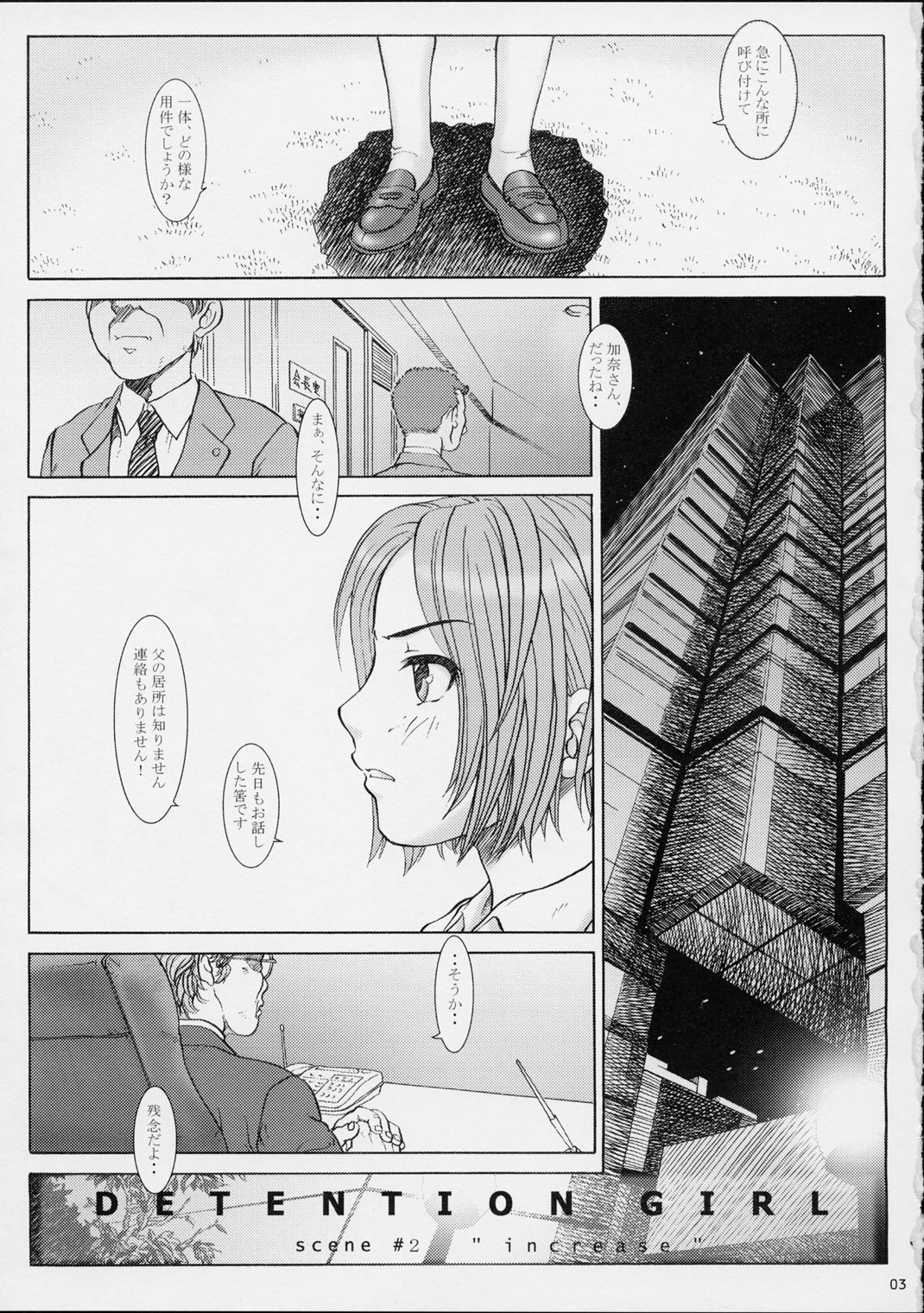 Koukin Shoujo 2 - Detention Girl 2 page 2 full