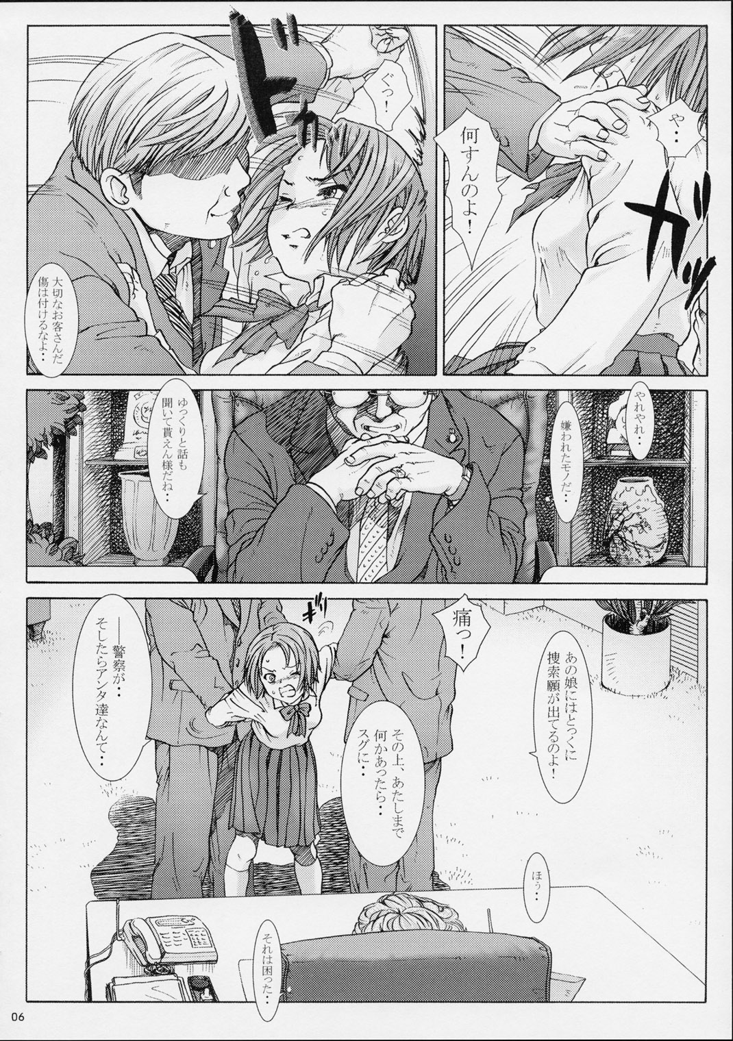 Koukin Shoujo 2 - Detention Girl 2 page 5 full
