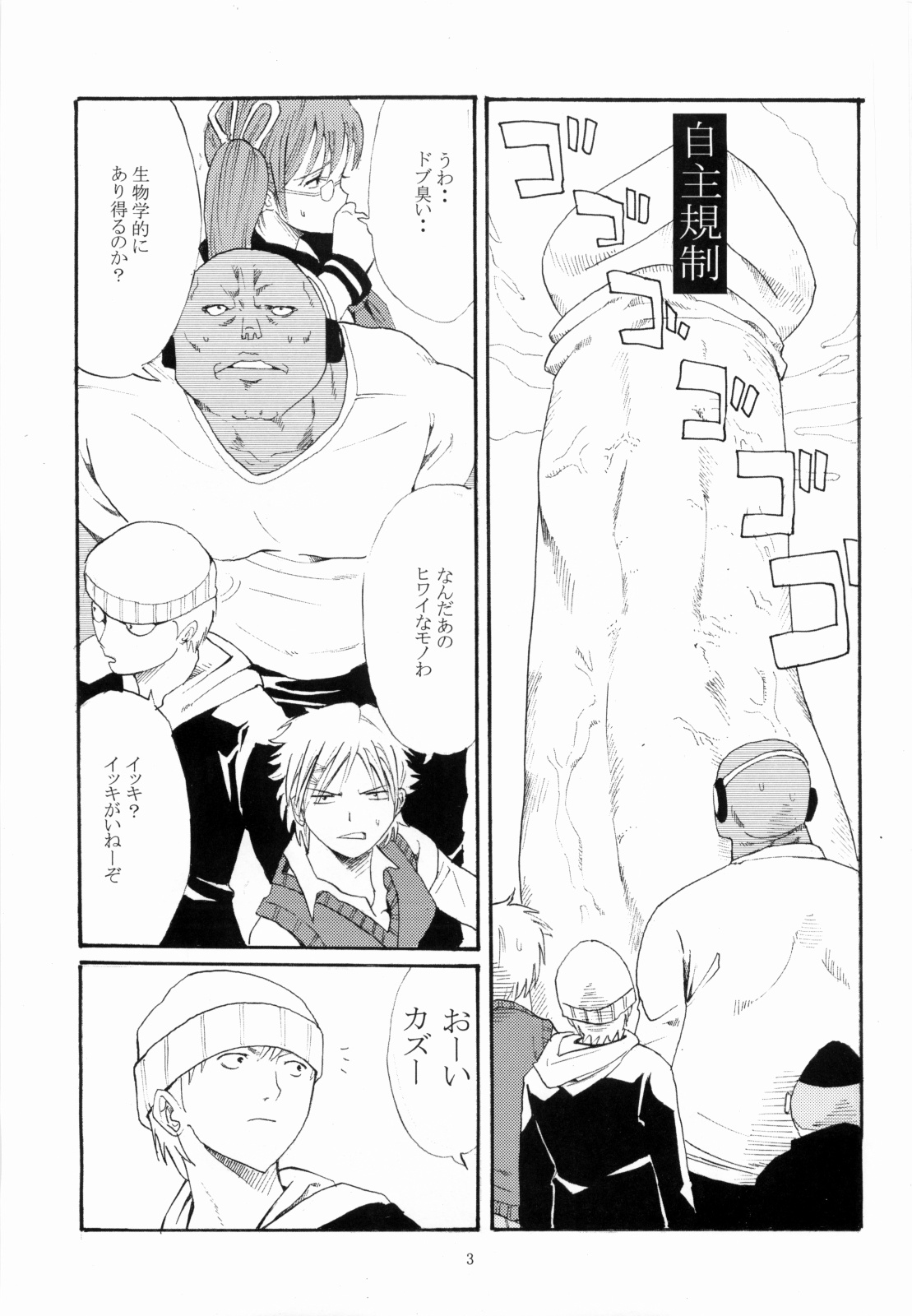 Bad 3 page 2 full
