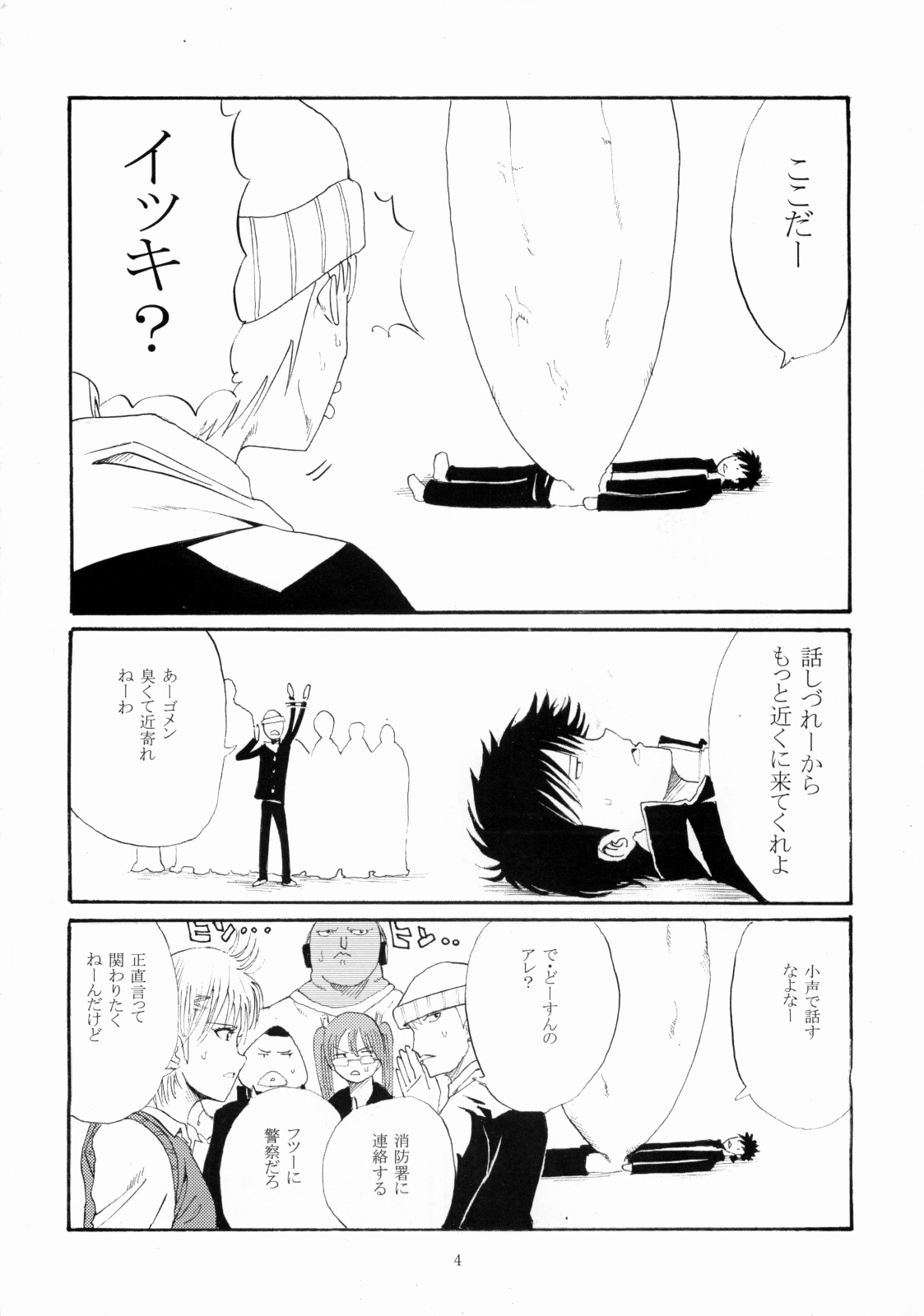 Bad 3 page 3 full