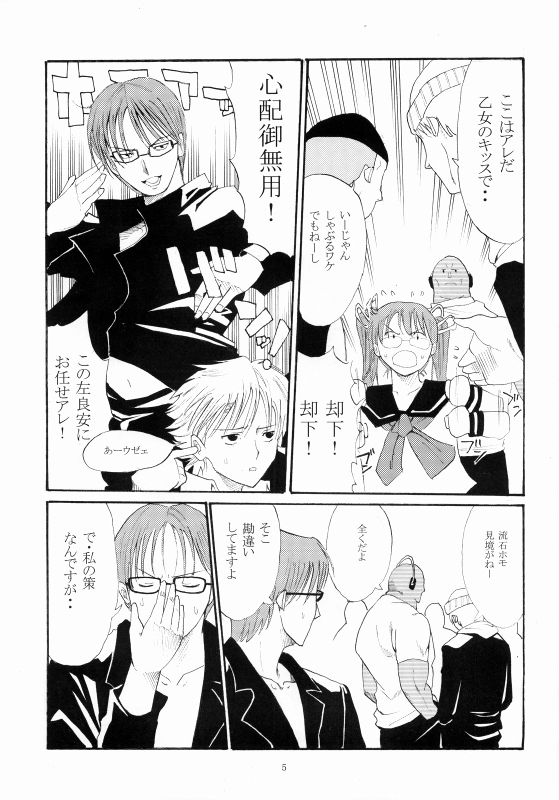 Bad 3 page 4 full