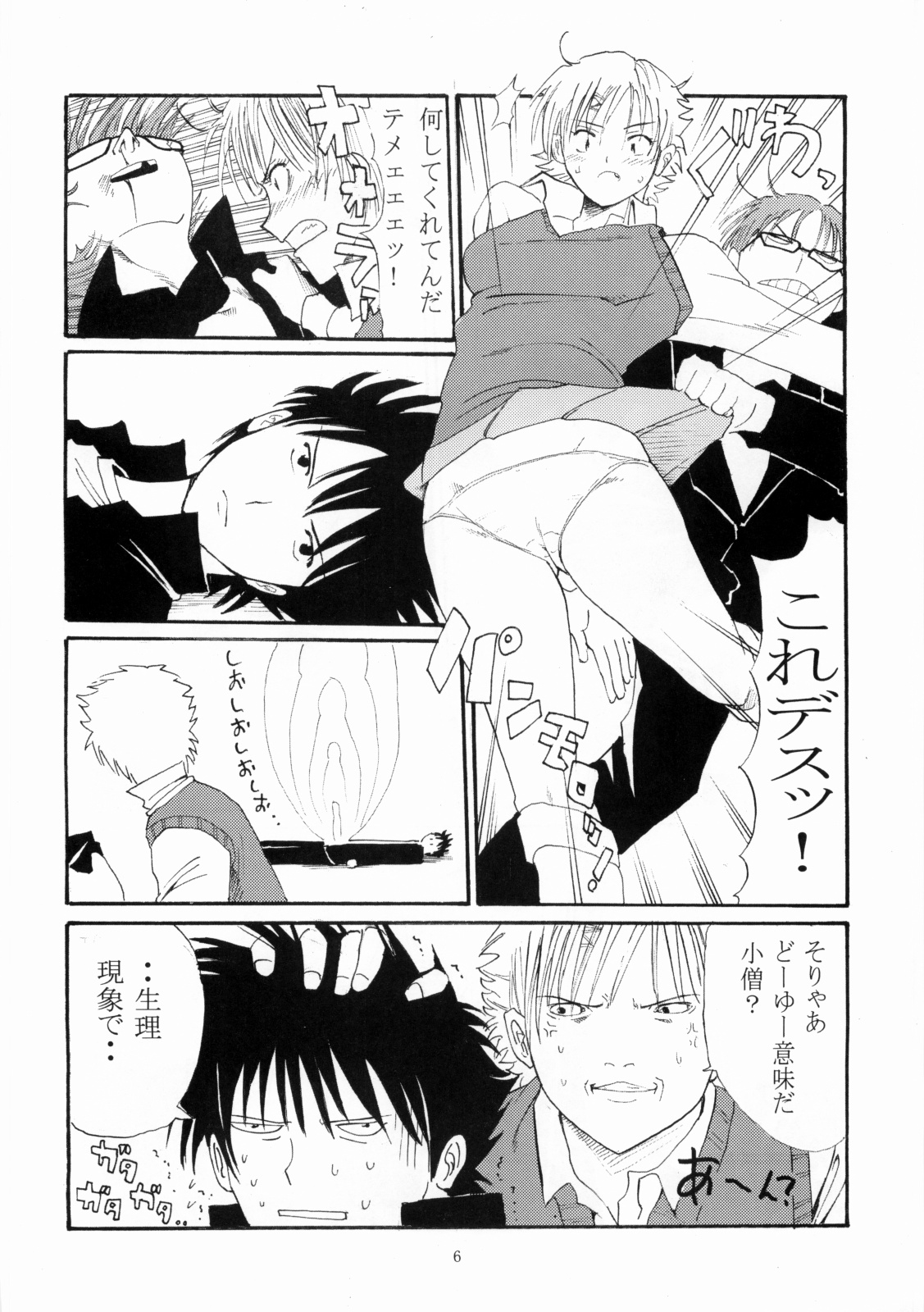 Bad 3 page 5 full