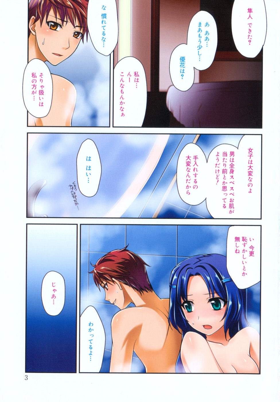 Marine lazhward page 6 full
