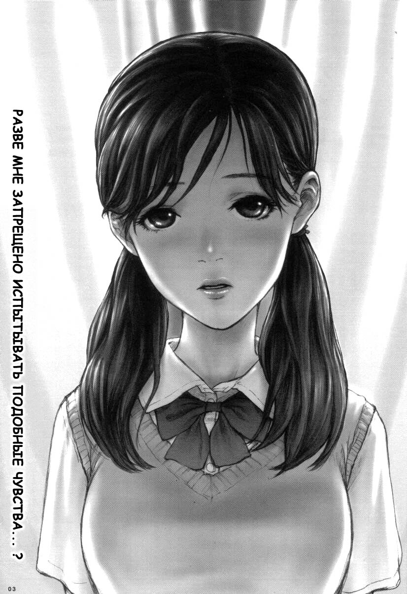 Heisateki Imouto Asakura Hitomi | Ловушка для сестры page 3 full