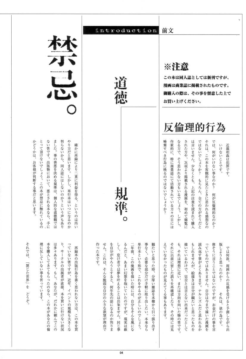 Heisateki Imouto Asakura Hitomi | Ловушка для сестры page 4 full