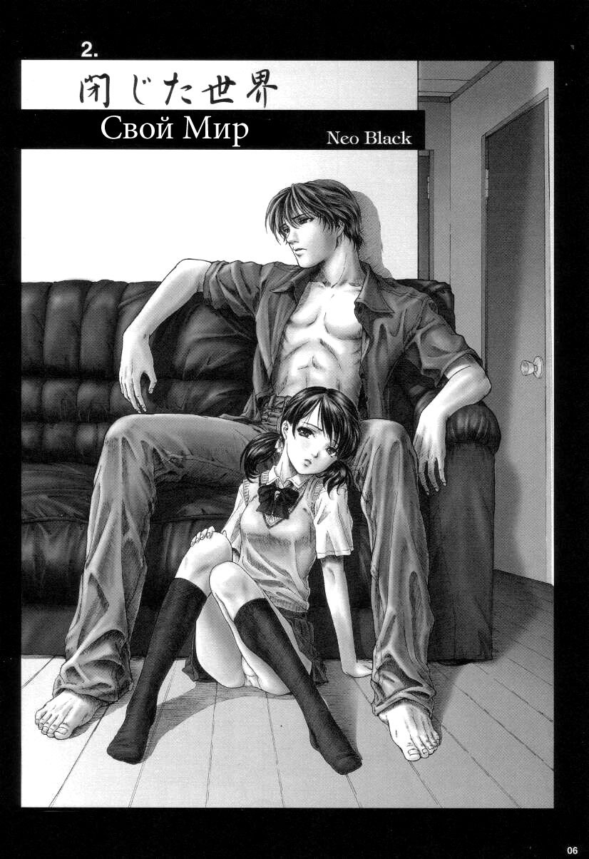 Heisateki Imouto Asakura Hitomi | Ловушка для сестры page 6 full