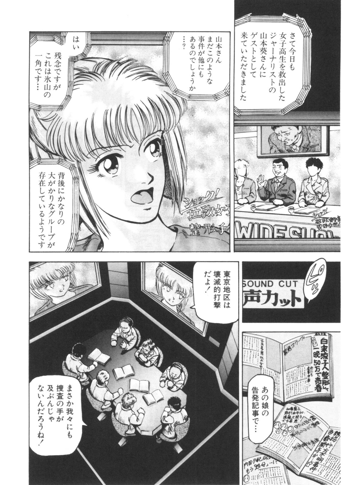 Bi.t.ch page 4 full