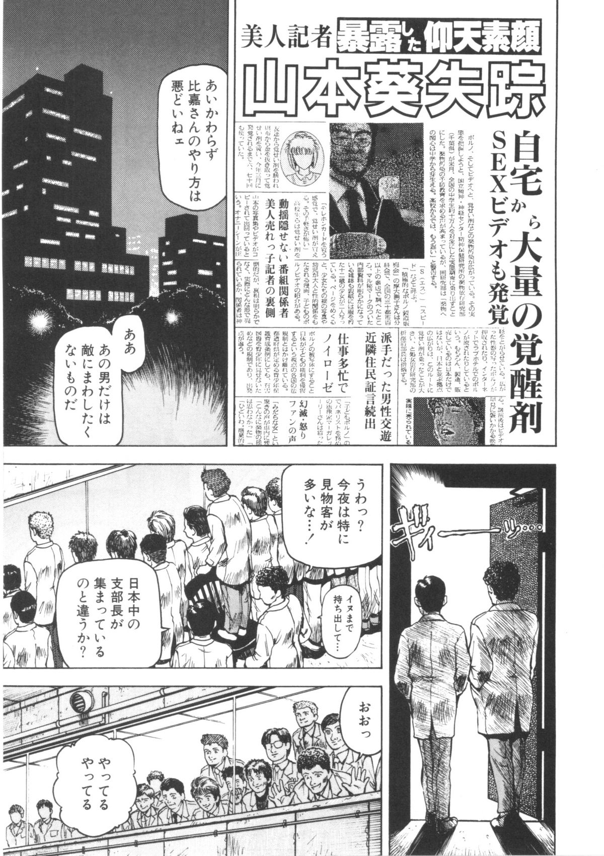 Bi.t.ch page 7 full