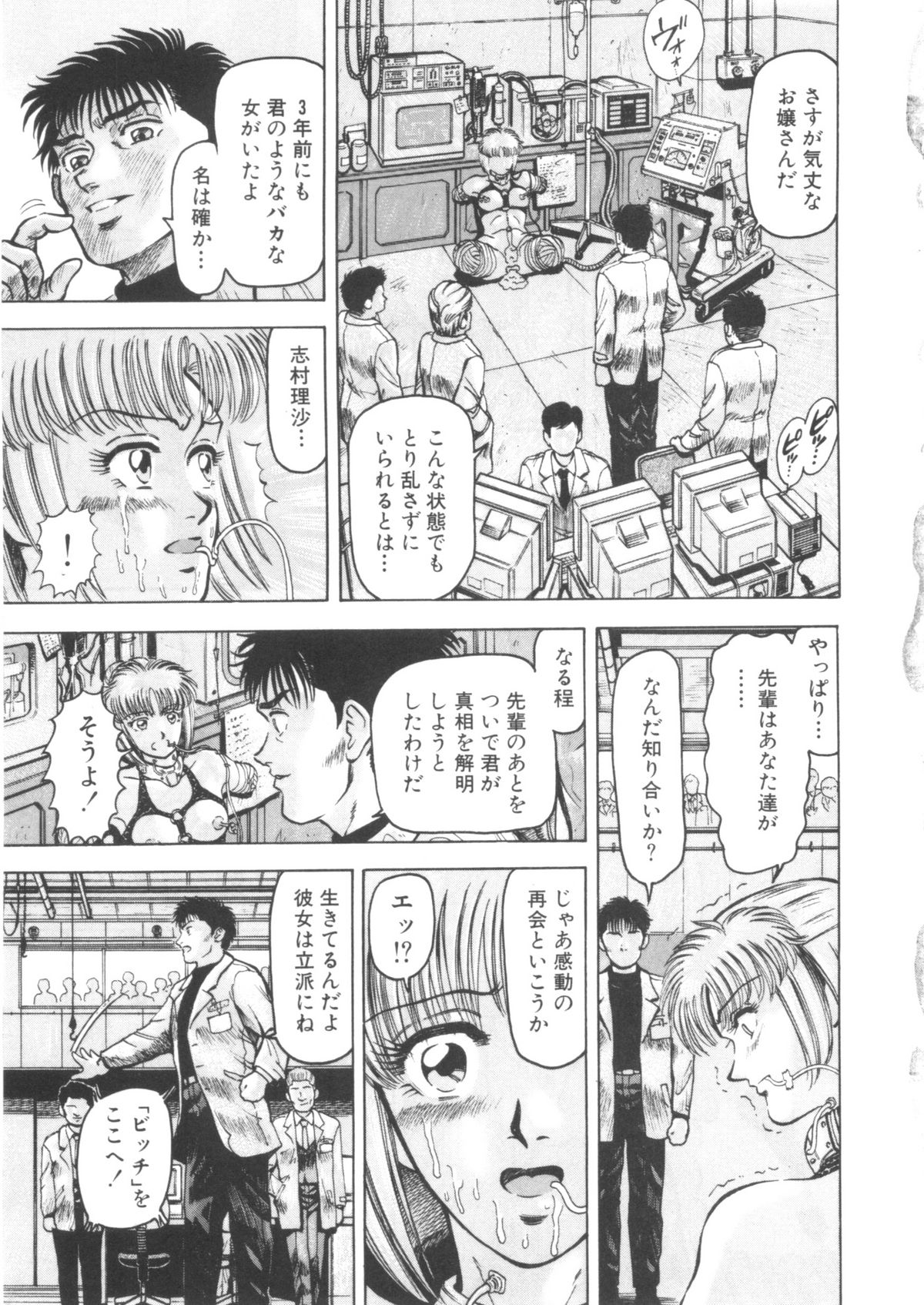 Bi.t.ch page 9 full