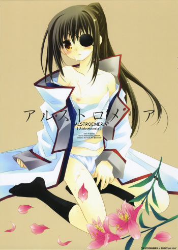 Alstroemeria cover
