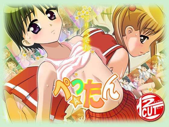 Lolicon CG Set samples page 1 full