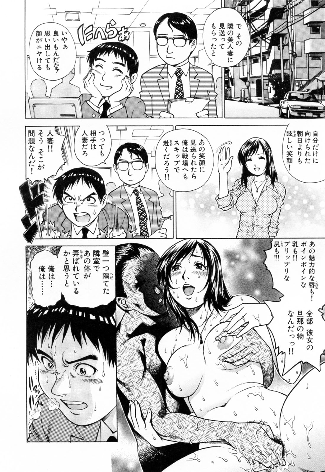 Ero Tissue page 10 full