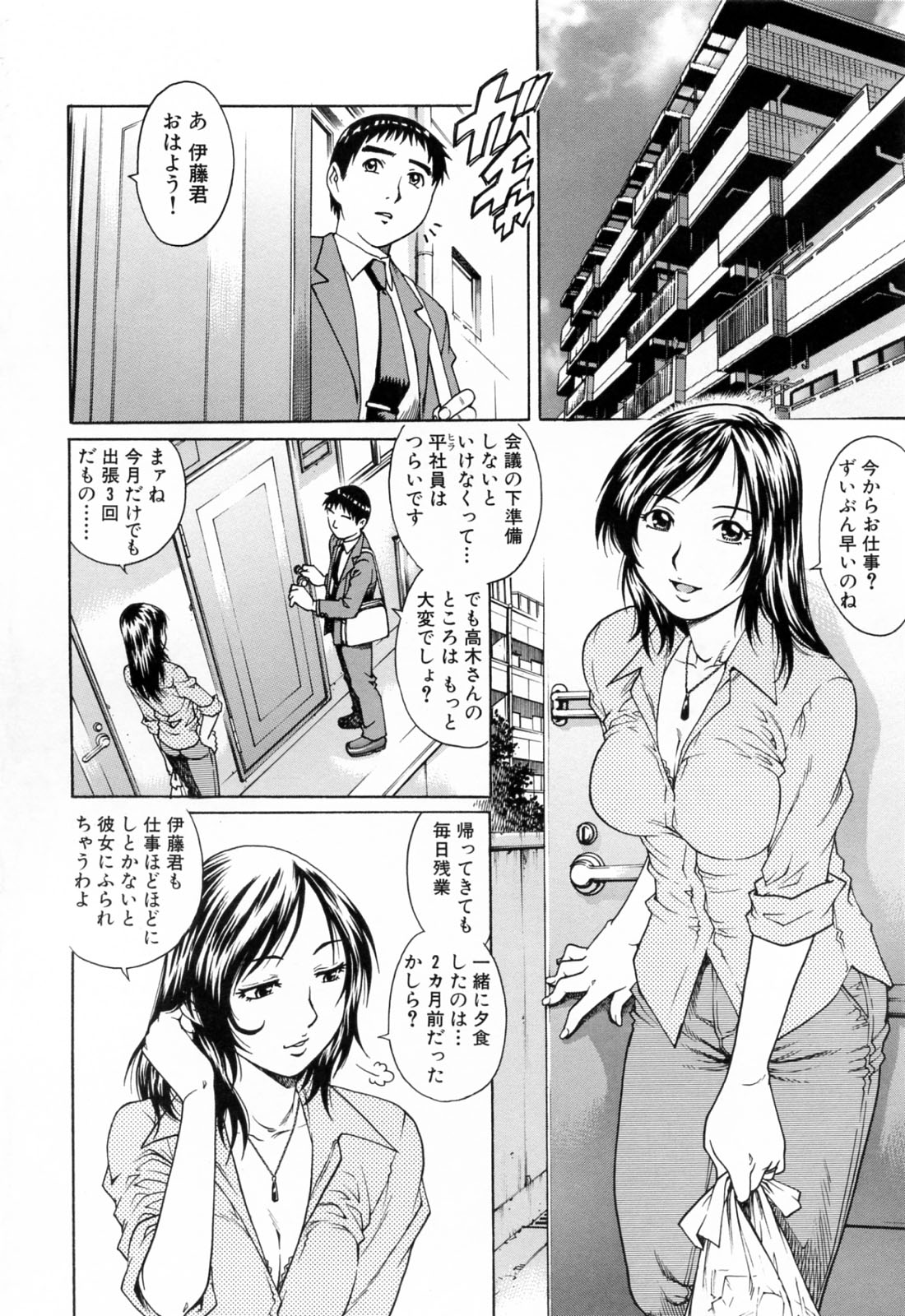 Ero Tissue page 8 full
