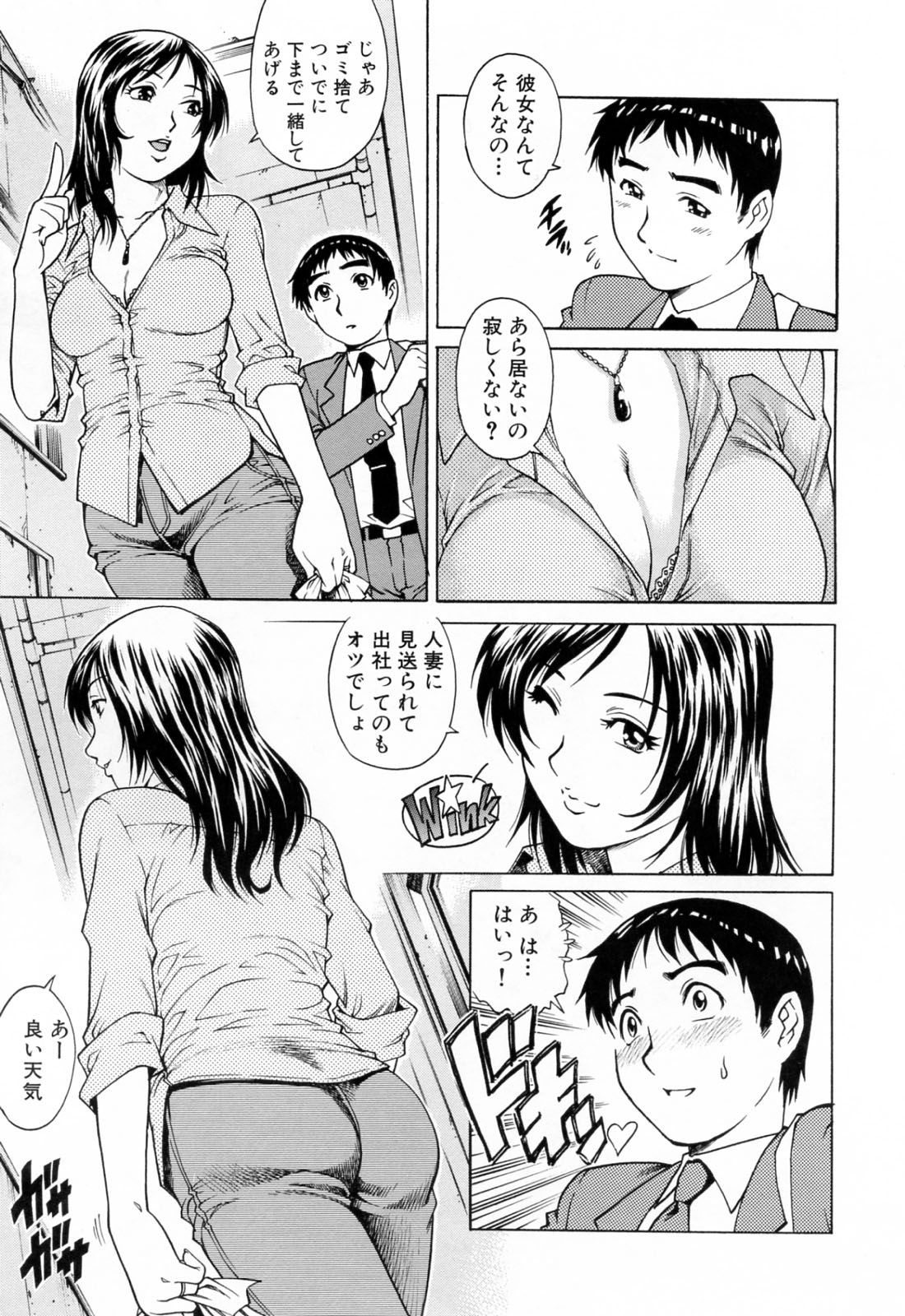 Ero Tissue page 9 full