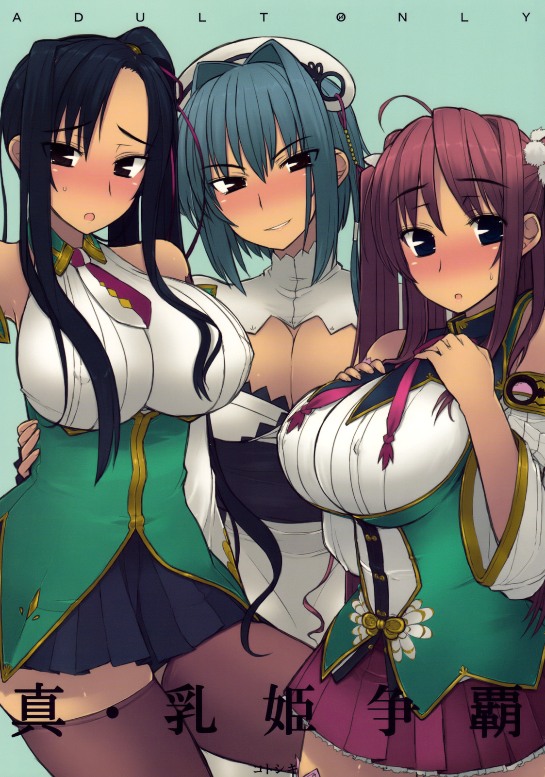 Shin Chichi Hime Souha   =Wrathkal+Altereggo= page 1 full