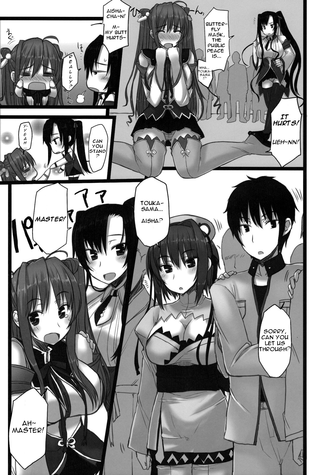 Shin Chichi Hime Souha   =Wrathkal+Altereggo= page 8 full