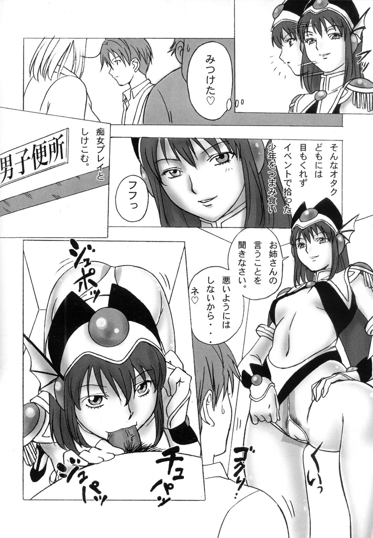 FetiCosMix page 5 full