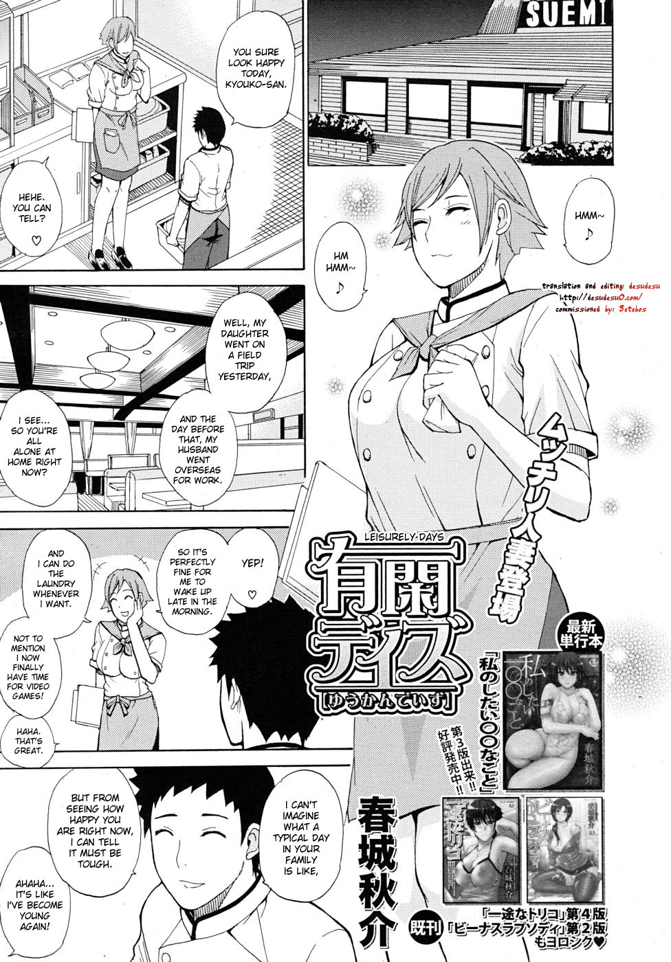 Yuukan Days | Leisurely Days page 1 full