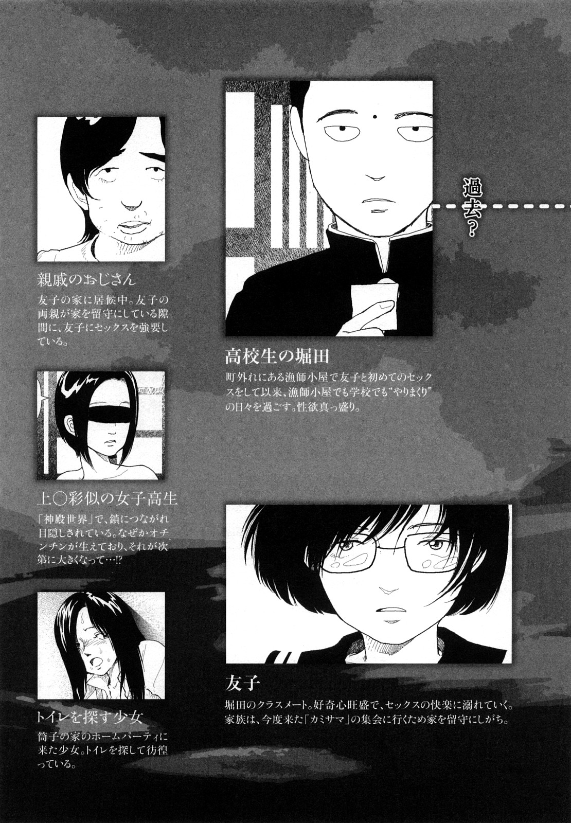 Hotta 4 page 6 full