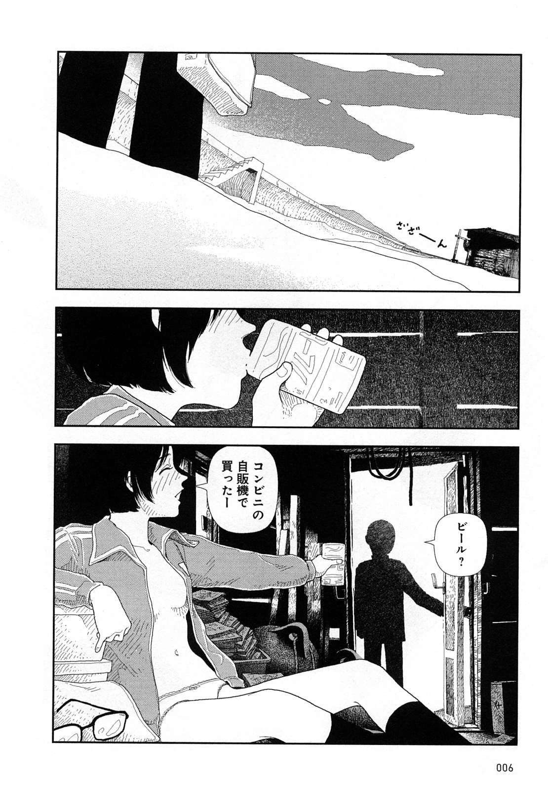 Hotta 4 page 9 full