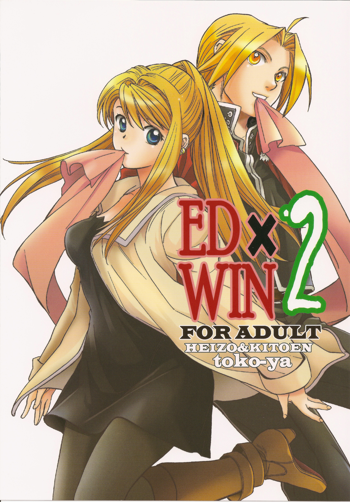 ED×WIN 2 page 1 full