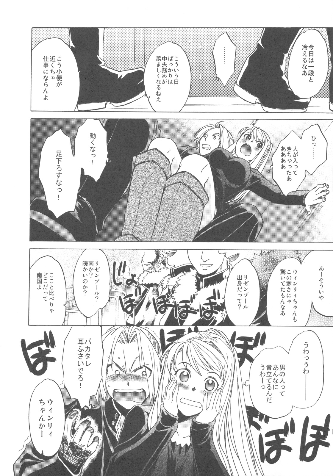 ED×WIN 2 page 10 full