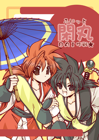 Shizumaru page 10 full