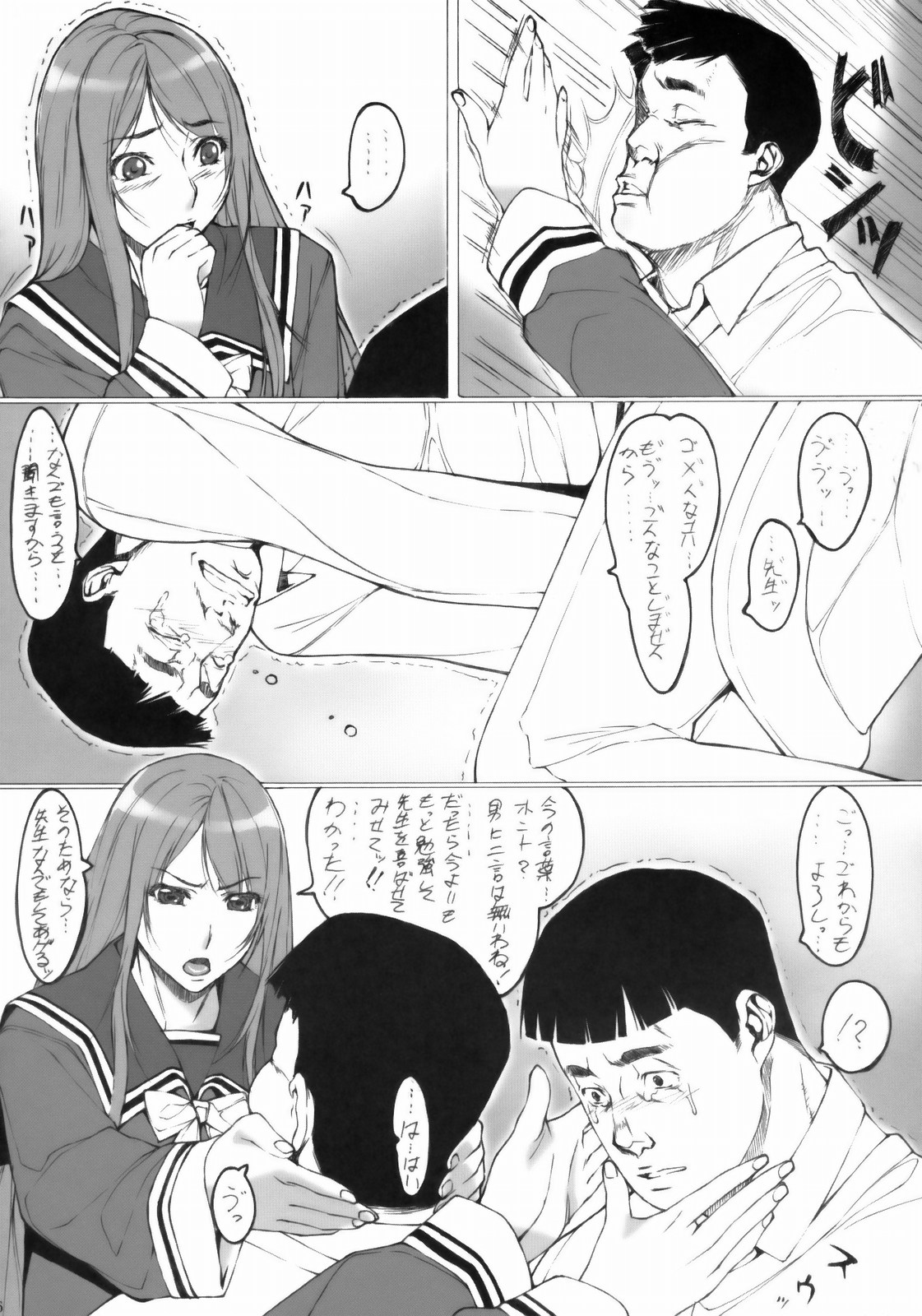 Jochikousei San. page 5 full