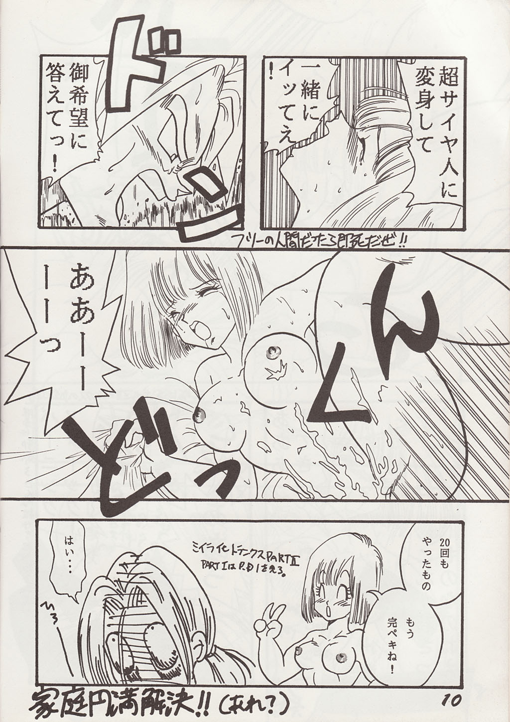 Play Dragon 2 page 9 full