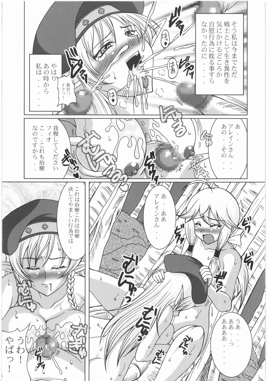 Strike Kyoukan page 6 full