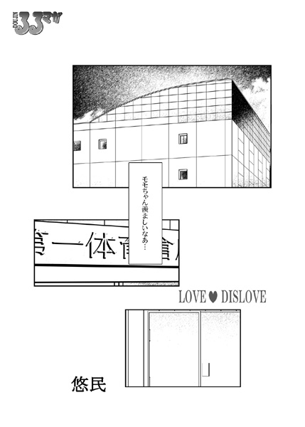 Ruru Maga 3 page 2 full