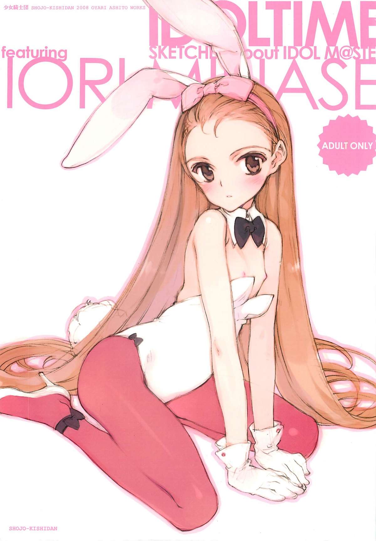 IDOLTIME featuring IORI MINASE page 1 full