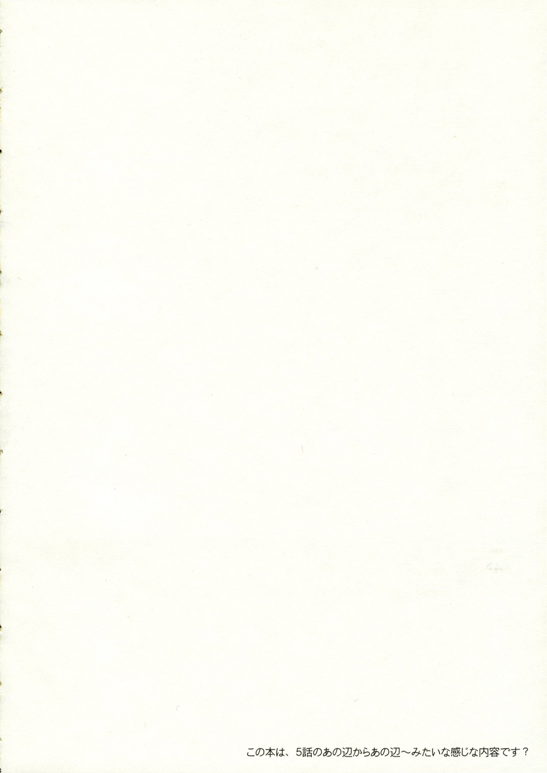 Oujo-sama ja Dame desu ka? page 3 full