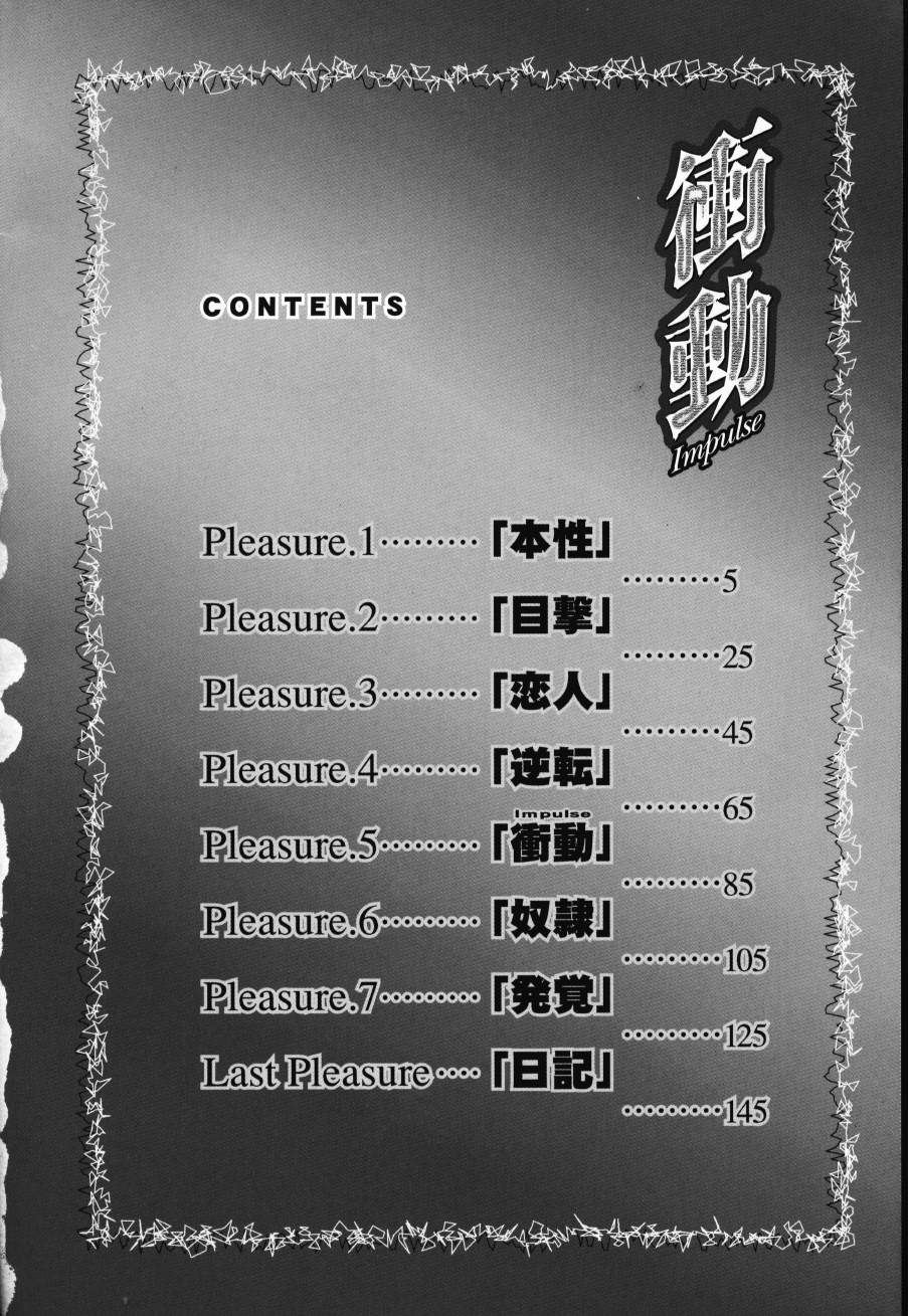 Shoudou Impulse page 4 full