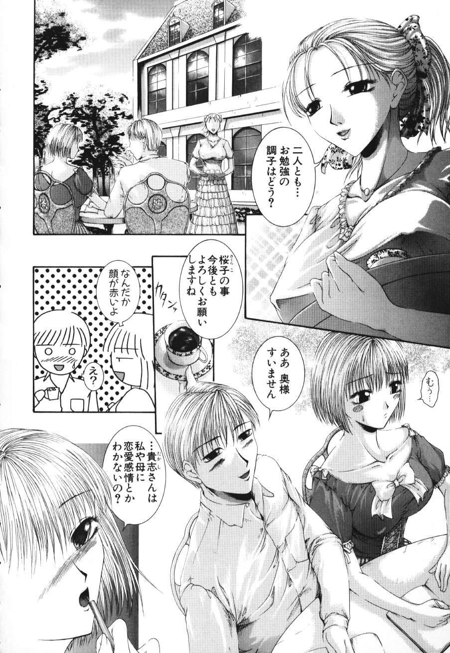 Shoudou Impulse page 6 full