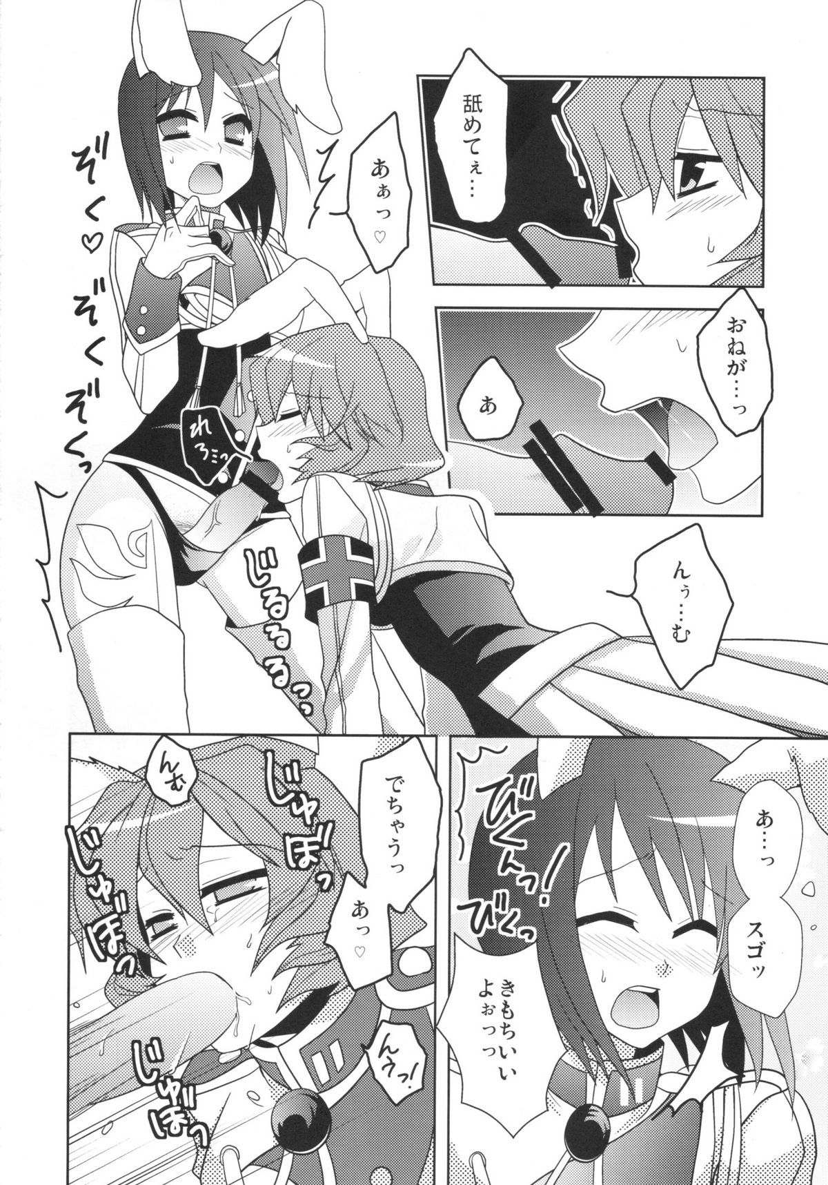 RabiRabi page 7 full