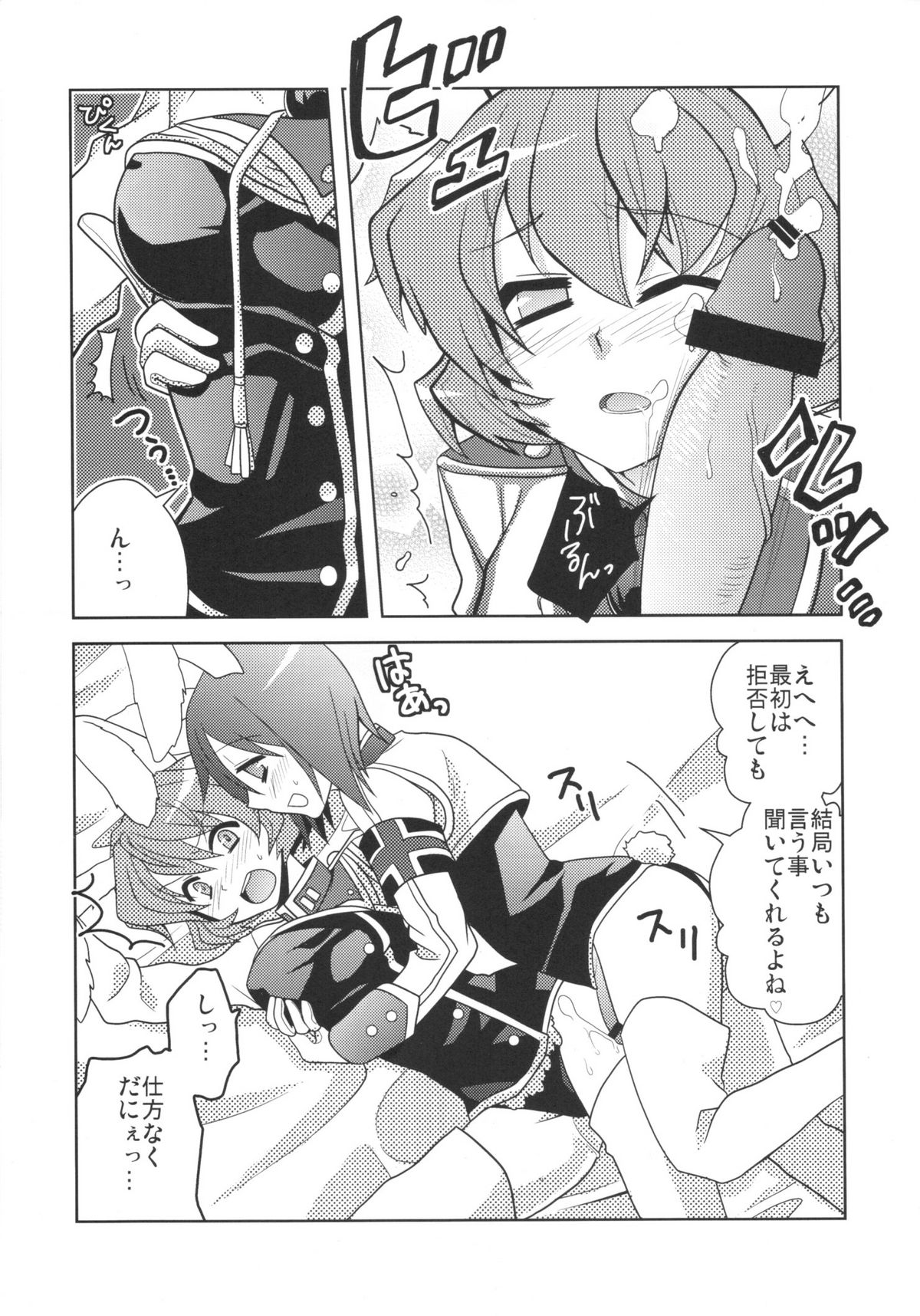 RabiRabi page 8 full