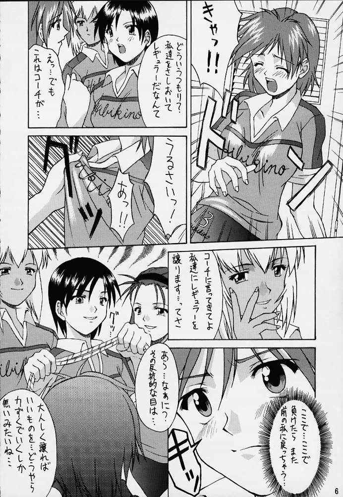 Cherry Illusion 2nd page 3 full