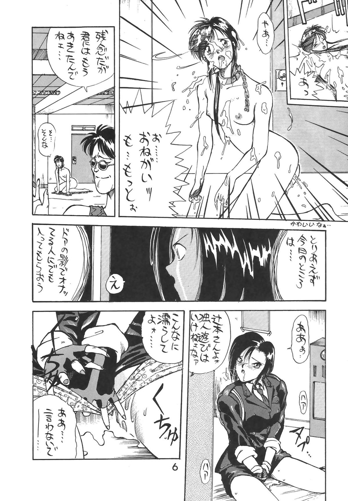 MADONNA SP 2 page 6 full