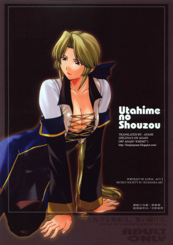 Utahime no Shouzou 3 cover