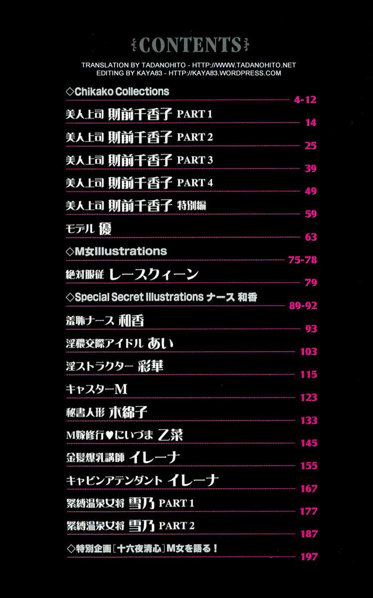 M-jo Senka page 4 full